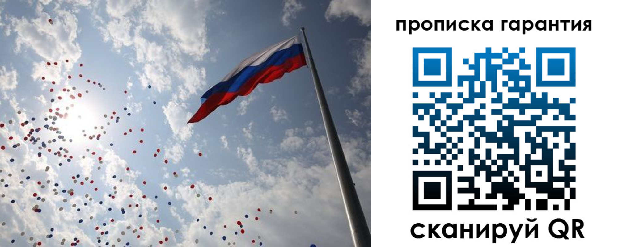 временная регистрация недорого в Луге