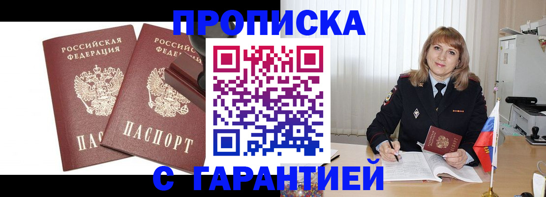 прописка поиск в Луге