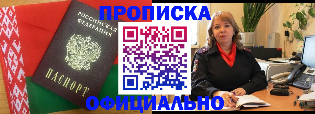 временная регистрация поиск в Луге