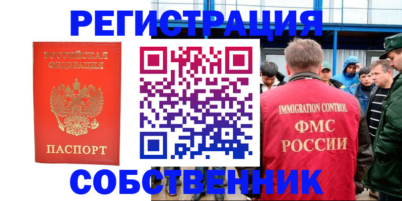 регистрация в Луге