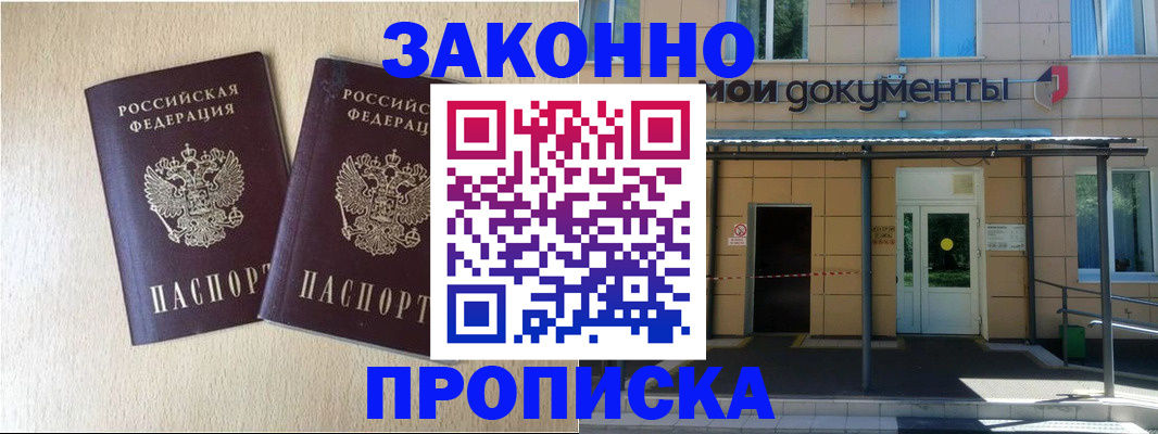 временная регистрация в квартире в Луге